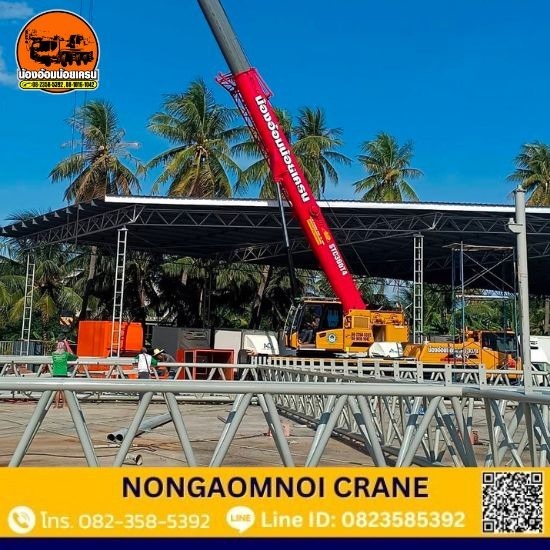 เช่ารถเครนสมุทรสาคร ราคาถูก เช่ารถเครนสมุทรสาคร ราคาถูก  รถเครนให้เช่าอ้อมน้อย  รถเครนสมุทรสาคร  รถเครนรับจ้างราคาถูก  เช่าเครนสมุทรสาคร  เช่ารถเครนกระทุ่มแบน  เช่ารถเครนบ้านแพ้ว  รถเครนให้เช่ามหาชัย  เช่ารถเครนยกของ  บริษัทรถเครนให้เช่า 